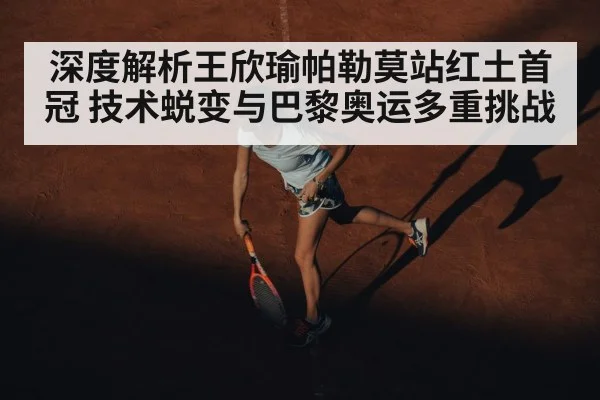 female tennis player clay court - jiuyou