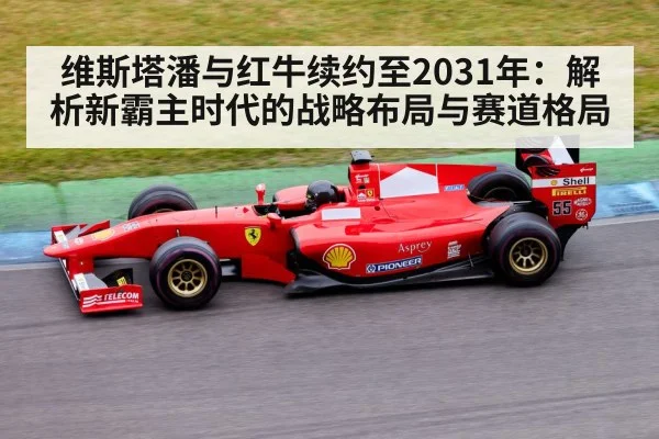 Formula 1 race